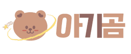 아기곰