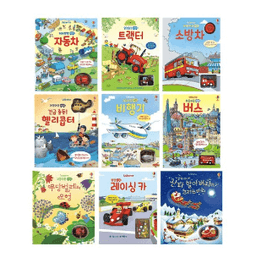 태엽북 9종 세트